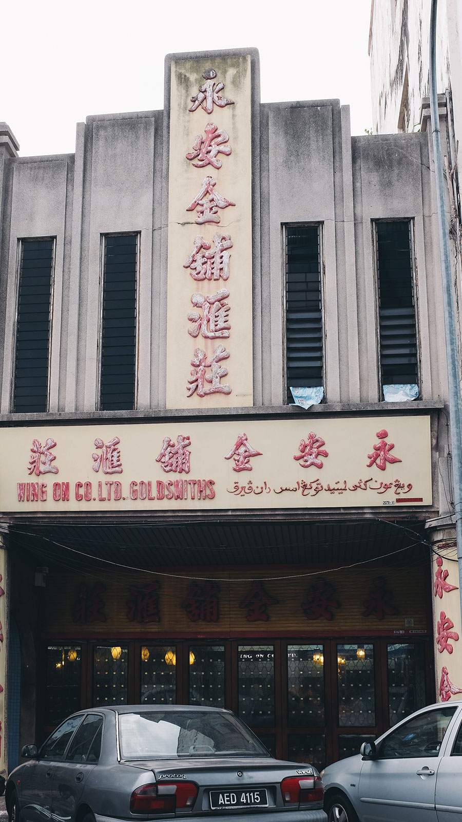 Malaysia Shop Fronts
